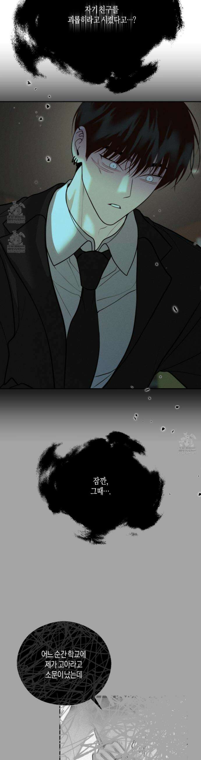 월요일의 구원자 77화 23