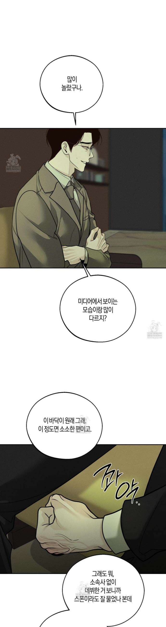 월요일의 구원자 77화 27
