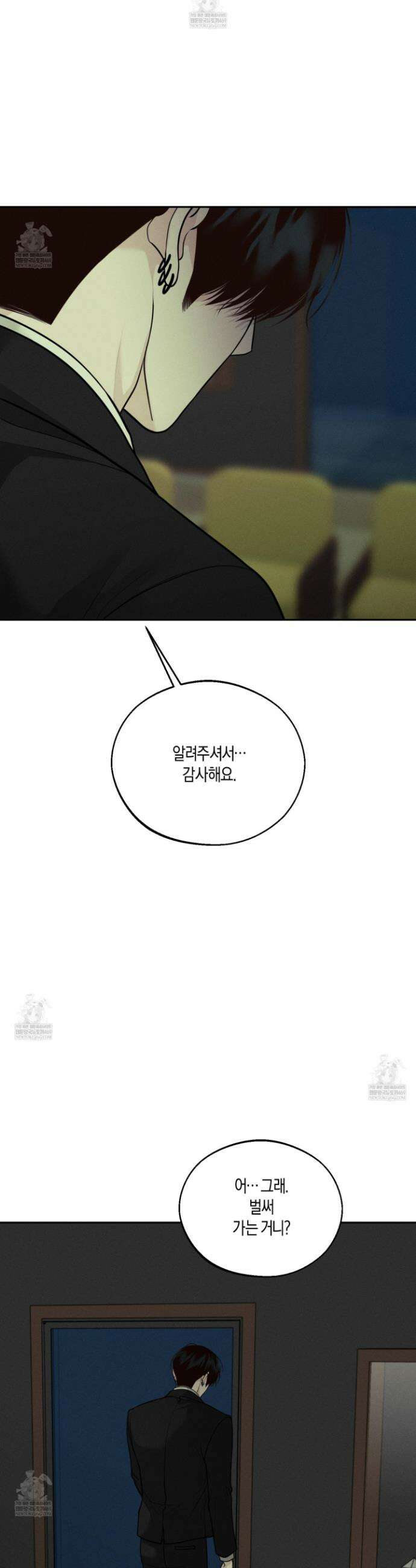 월요일의 구원자 77화 29