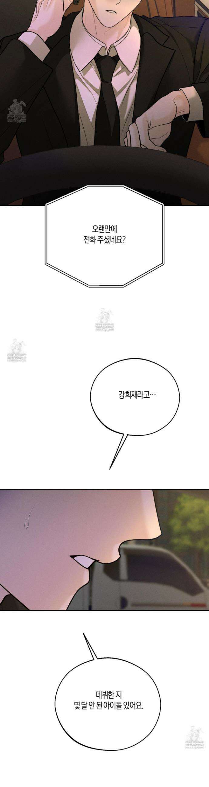 월요일의 구원자 77화 38