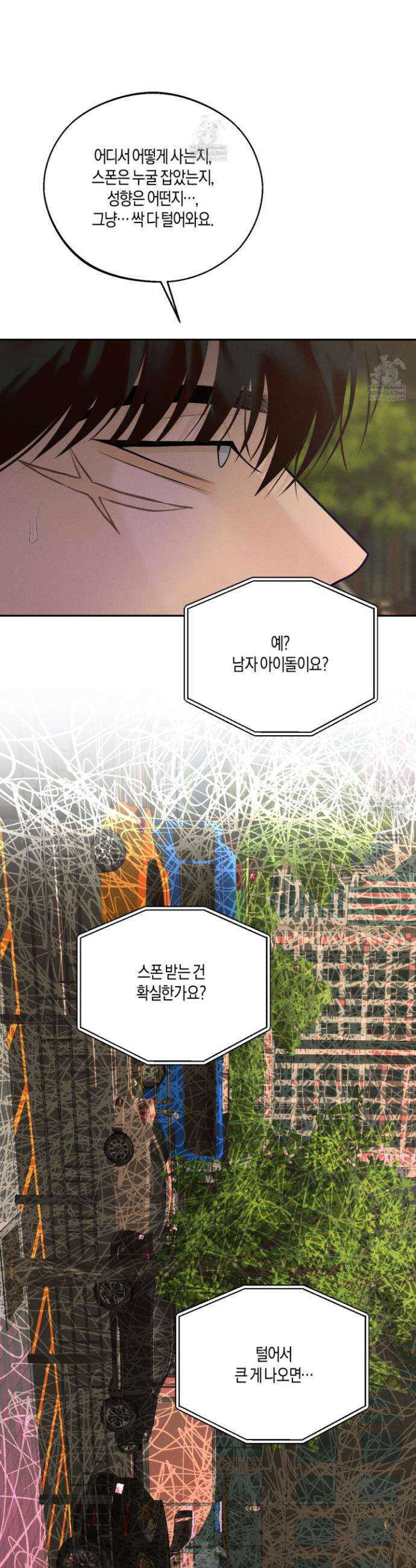 월요일의 구원자 77화 39