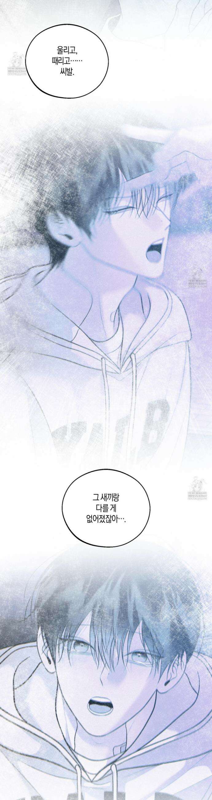월요일의 구원자 77화 45