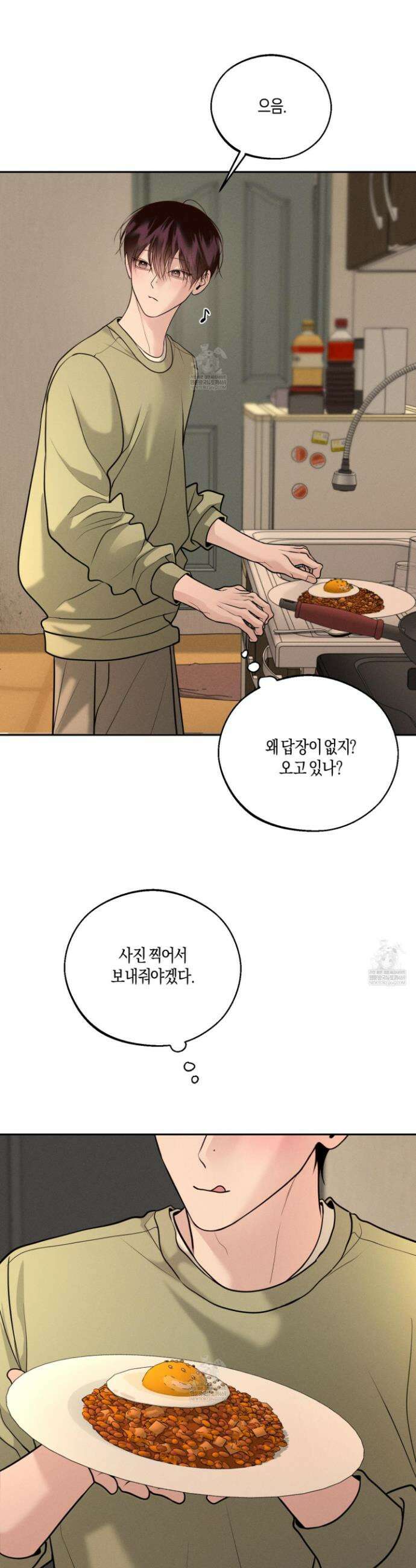 월요일의 구원자 77화 50