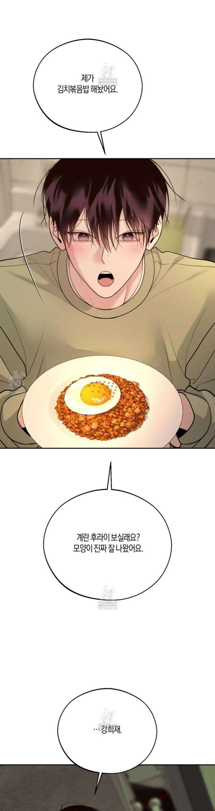 월요일의 구원자 77화 52