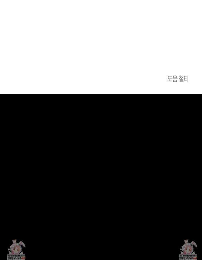 월요일의 구원자 77화 54