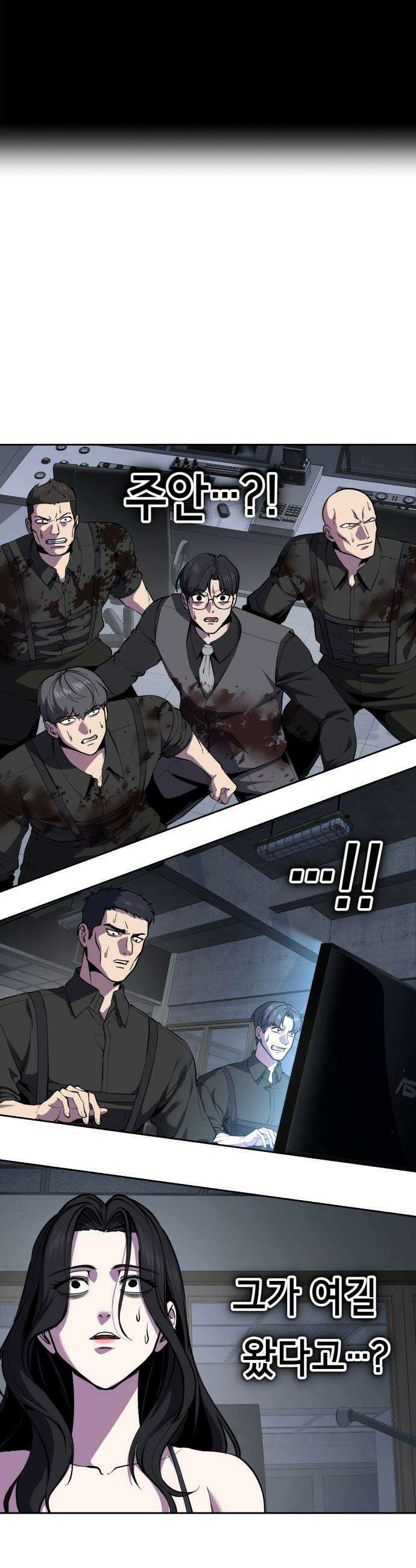 사신소년 - 2부 167화 영원을 살아가는 자 4