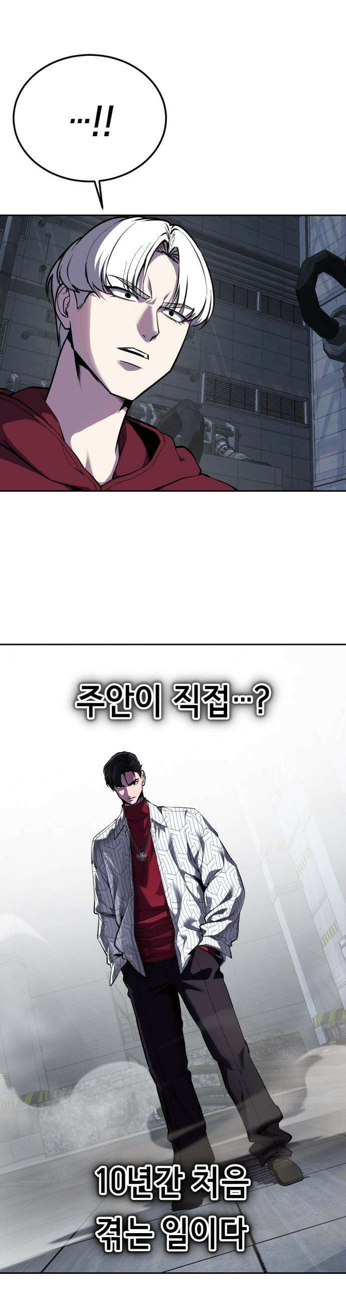 사신소년 - 2부 167화 영원을 살아가는 자 5