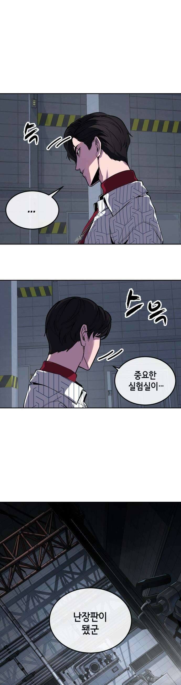 사신소년 - 2부 167화 영원을 살아가는 자 6