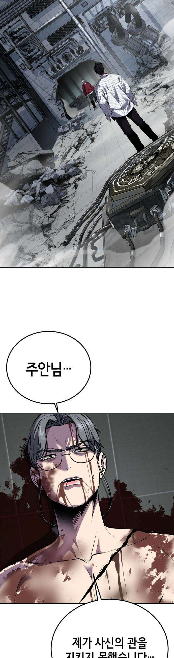 사신소년 - 2부 167화 영원을 살아가는 자 7