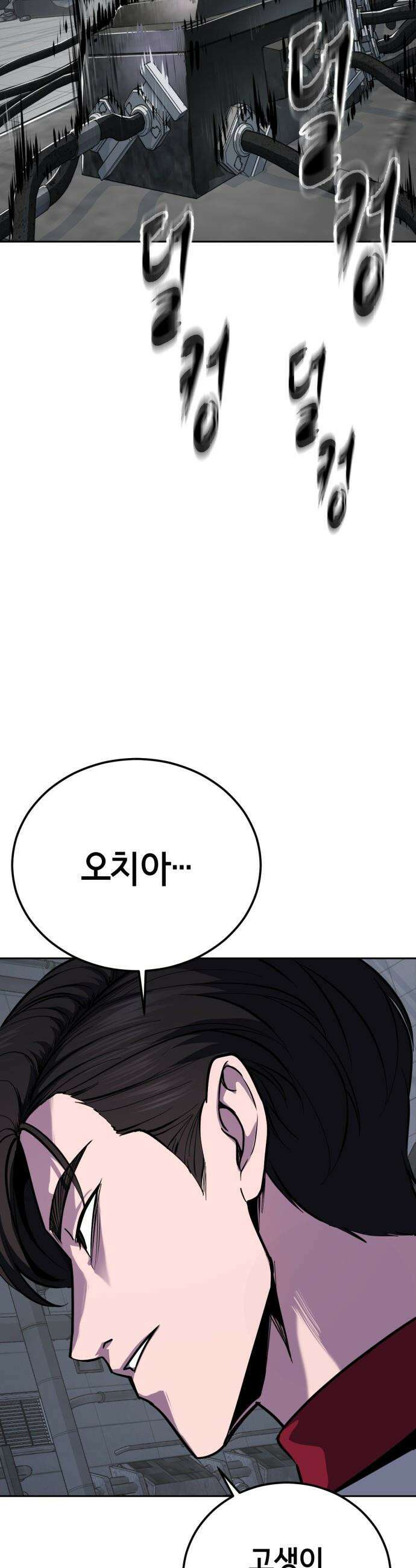 사신소년 - 2부 167화 영원을 살아가는 자 9