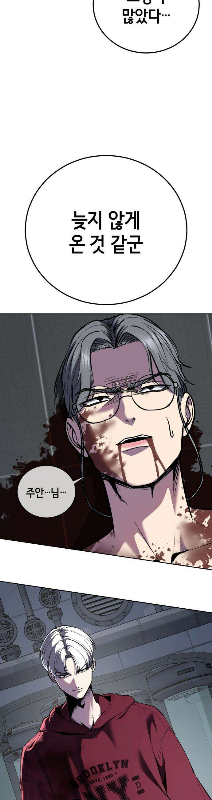 사신소년 - 2부 167화 영원을 살아가는 자 10