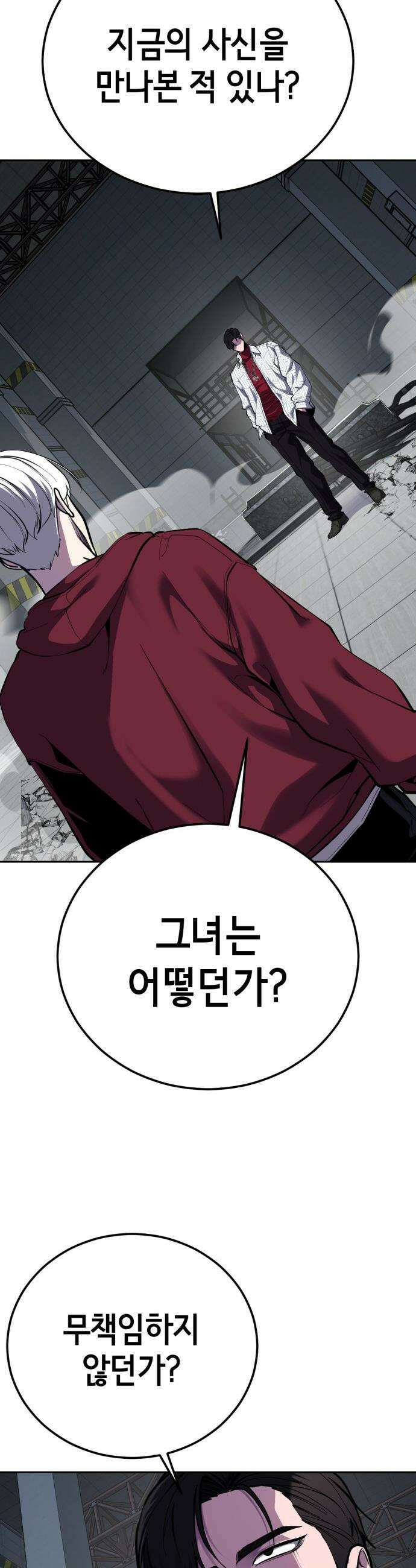 사신소년 - 2부 167화 영원을 살아가는 자 14