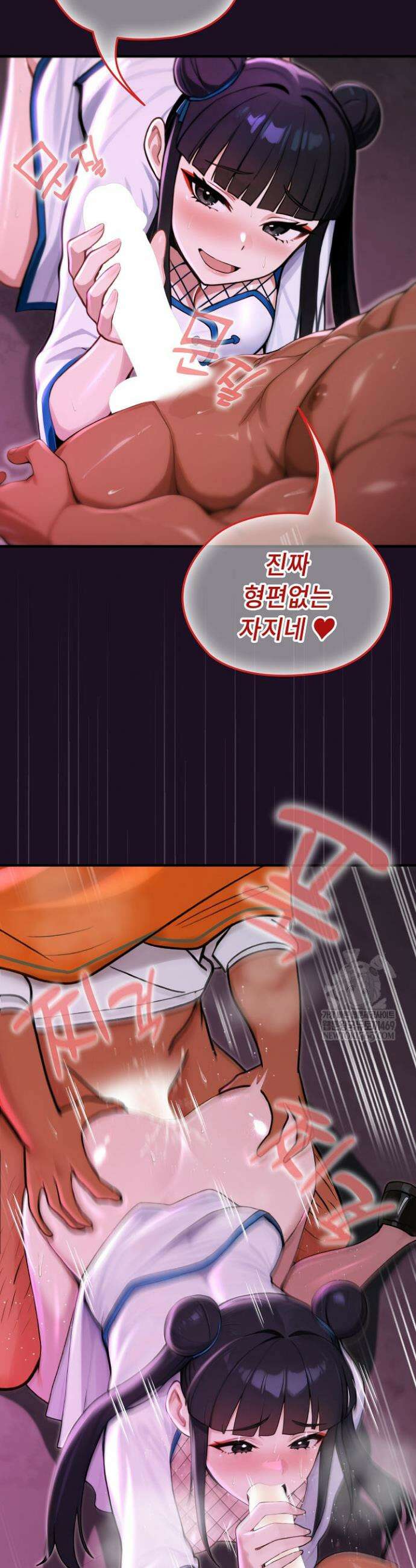 XX던전 19화 2