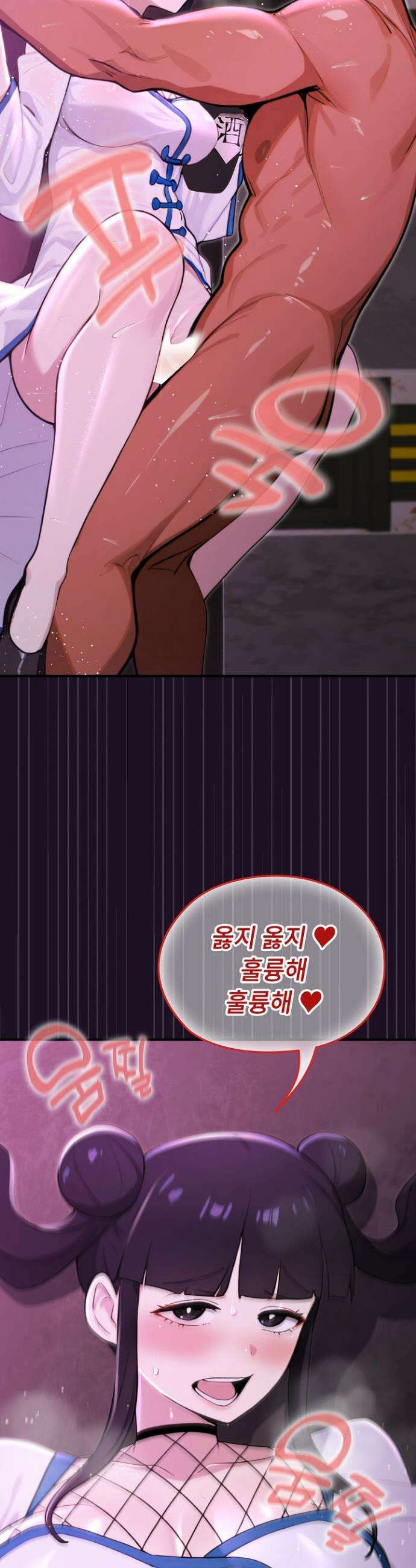 XX던전 19화 9