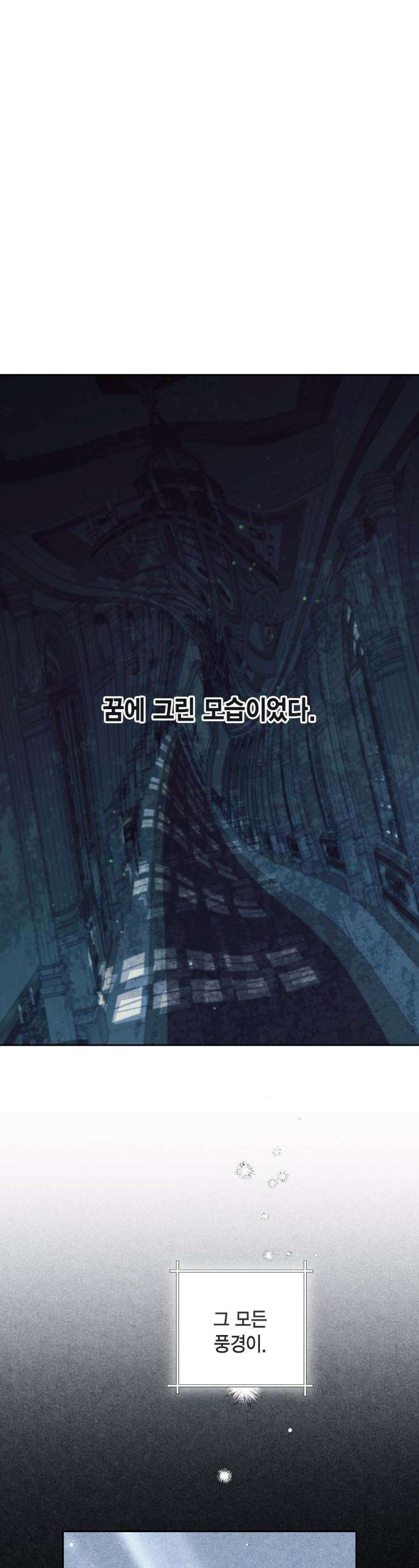 재혼 황후 - 244화 1