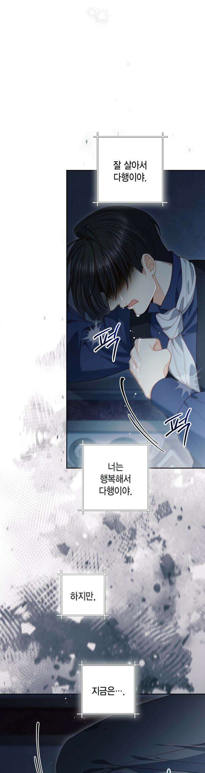 재혼 황후 - 244화 4