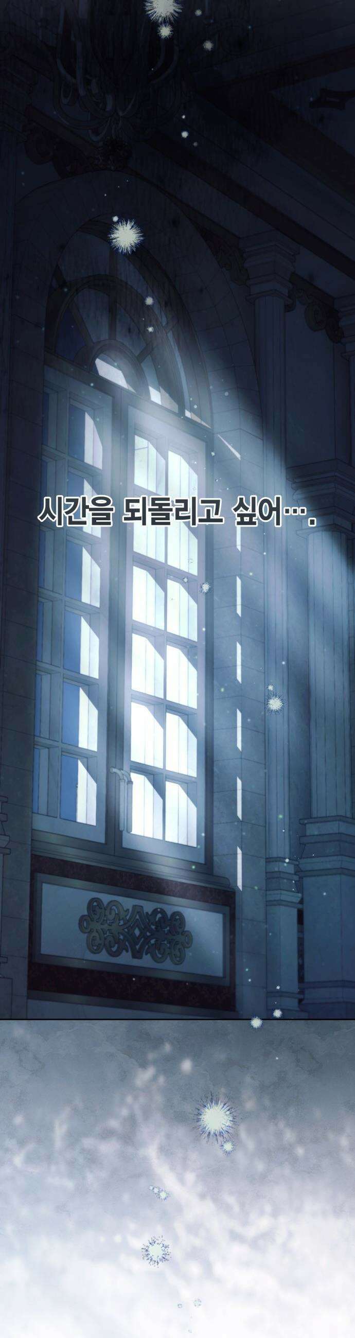 재혼 황후 - 244화 6