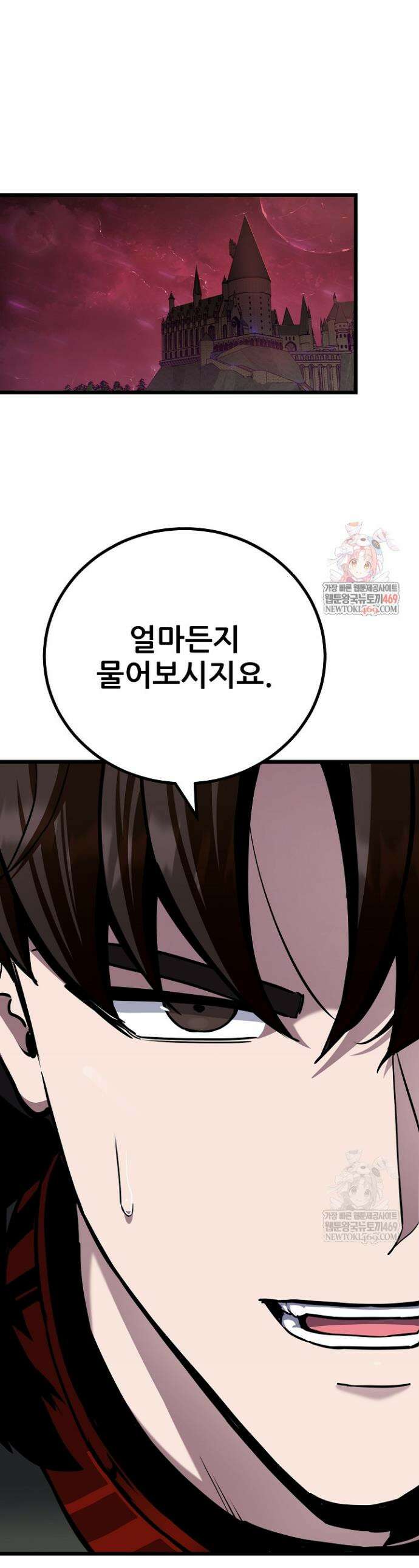 1레벨 플레이어 133화 1