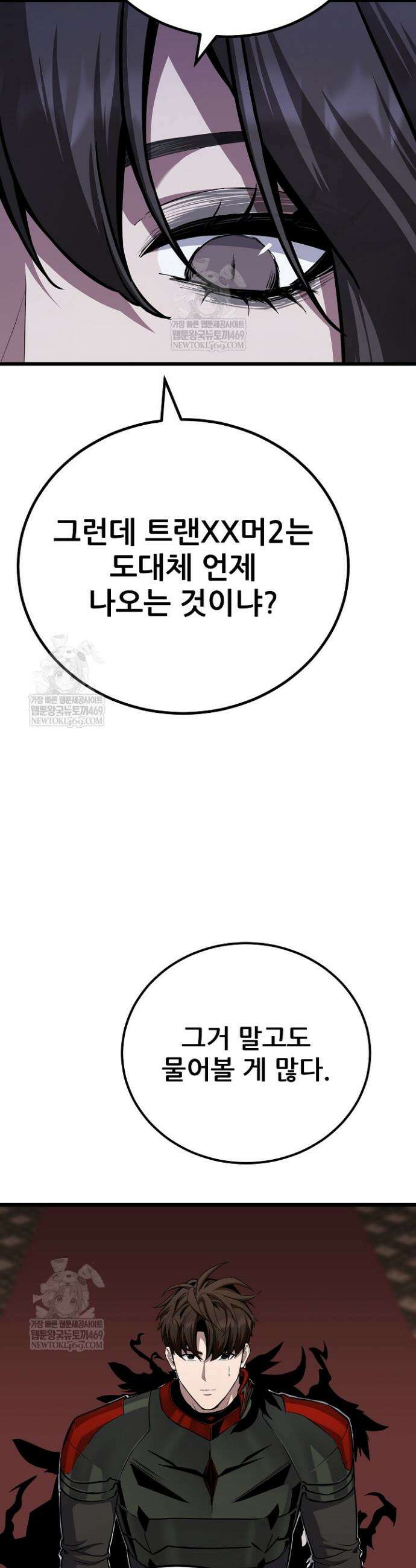 1레벨 플레이어 133화 3