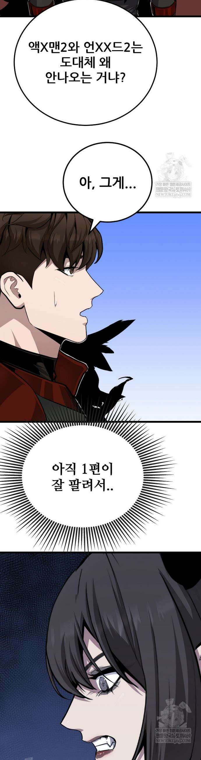 1레벨 플레이어 133화 4