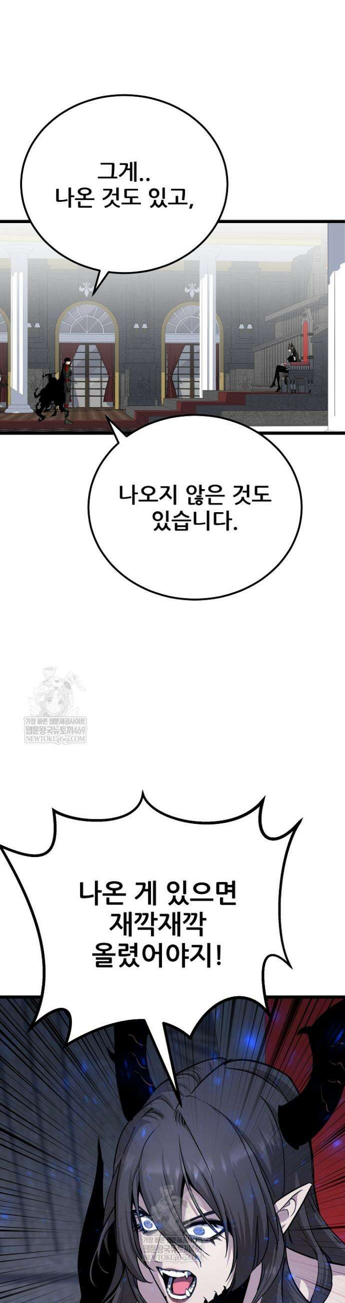 1레벨 플레이어 133화 6
