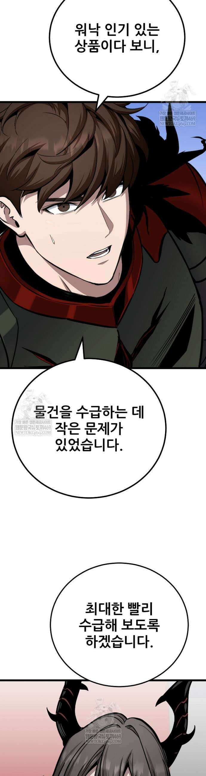 1레벨 플레이어 133화 8