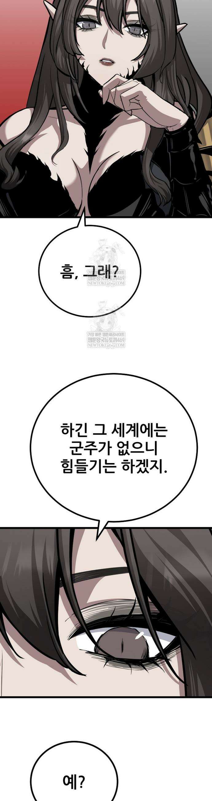 1레벨 플레이어 133화 9
