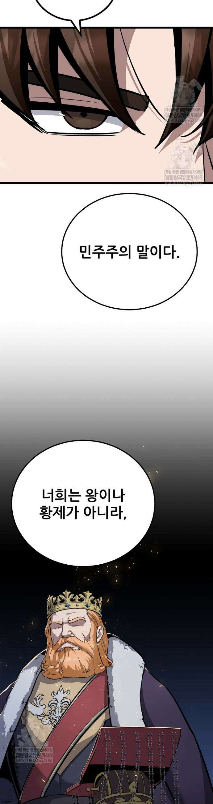 1레벨 플레이어 133화 10