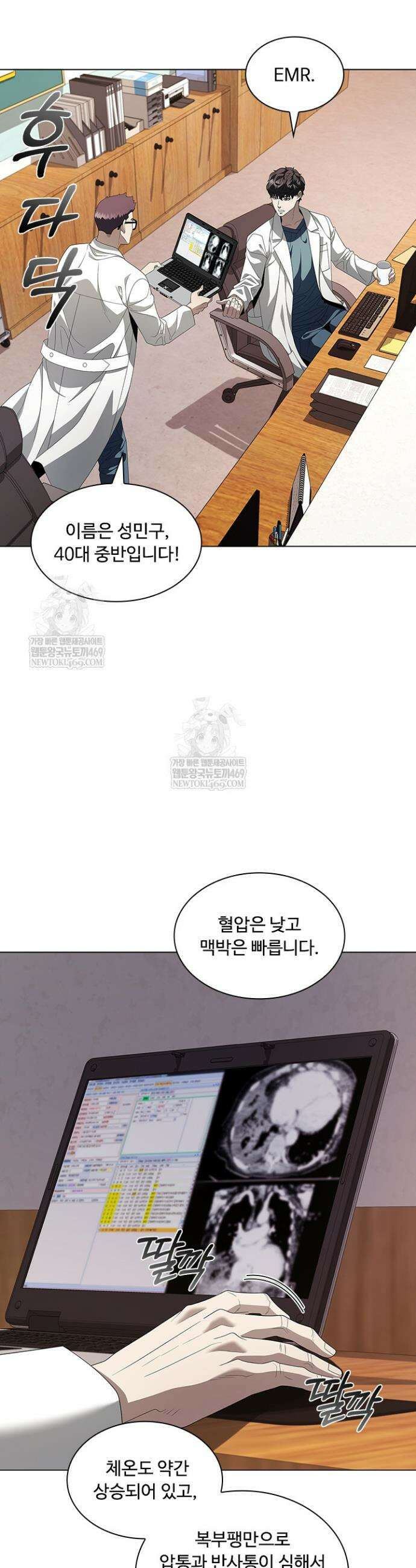 닥터 최태수 시즌5 110화 3