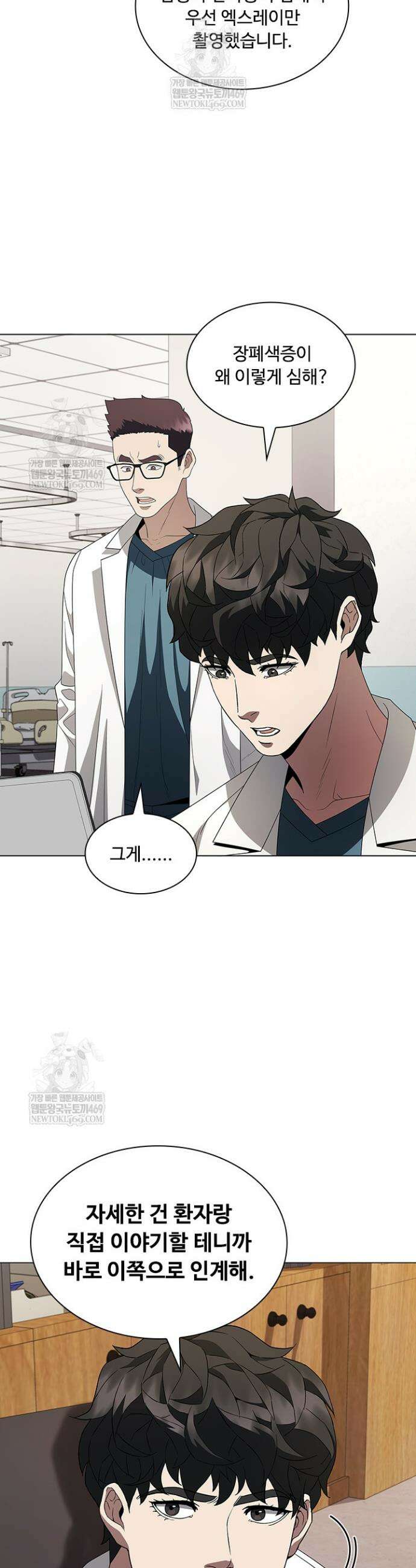 닥터 최태수 시즌5 110화 4