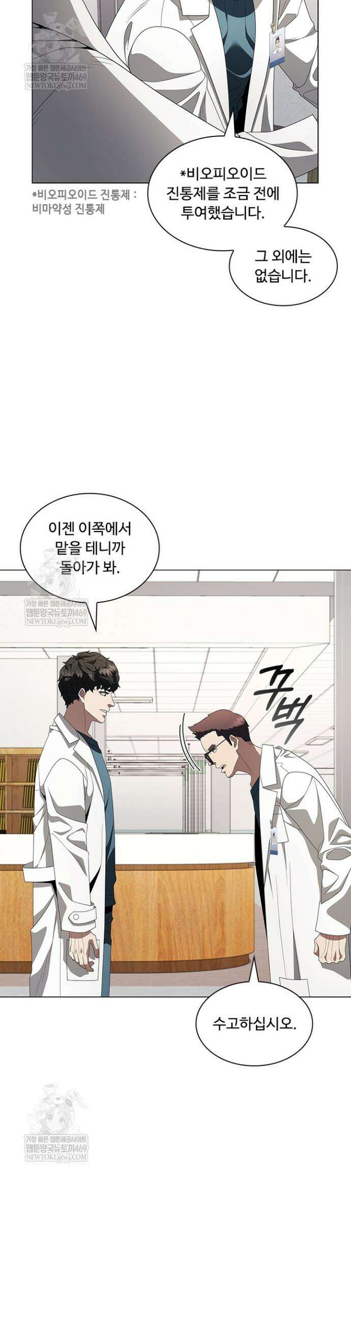 닥터 최태수 시즌5 110화 7