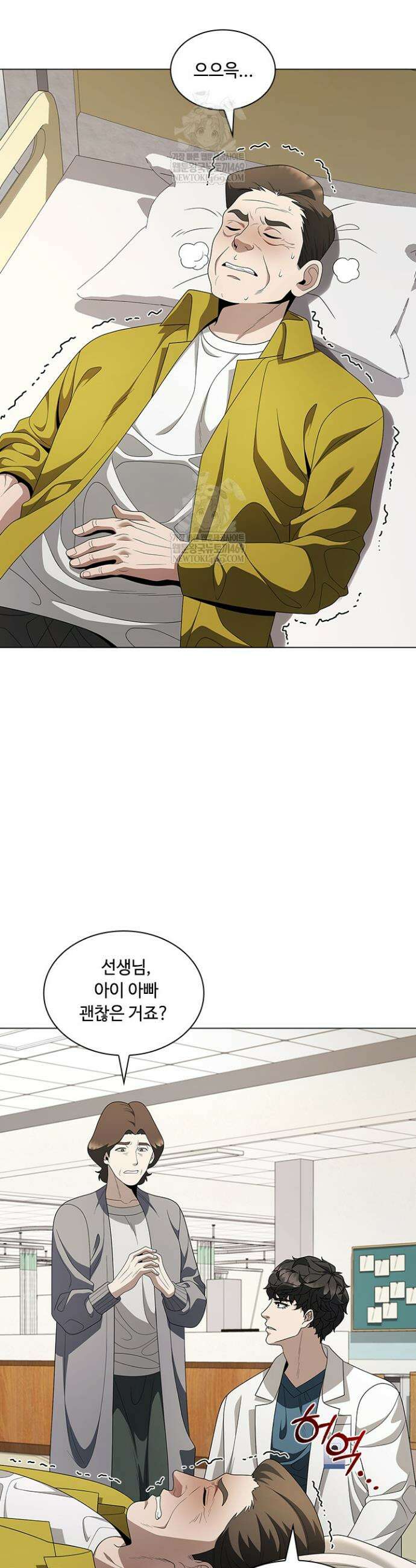 닥터 최태수 시즌5 110화 8