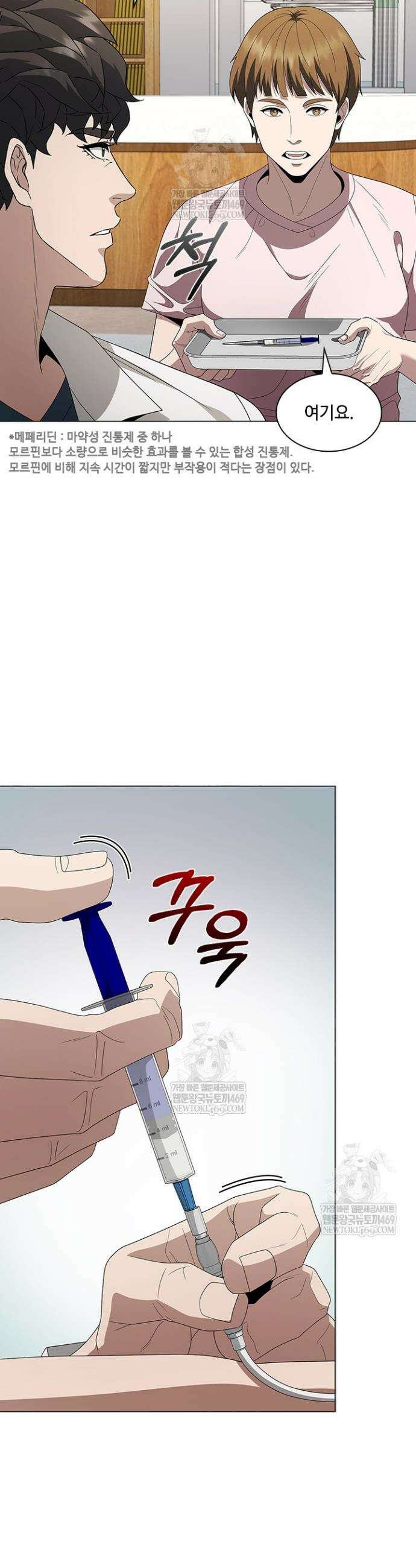 닥터 최태수 시즌5 110화 10