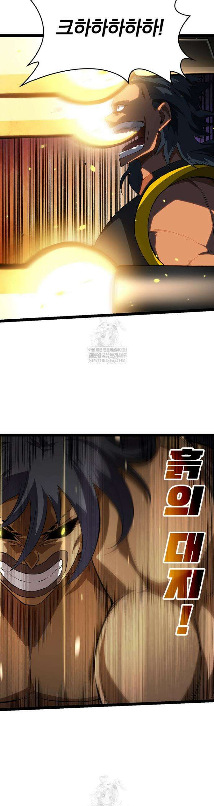S급 나무로 레벨업 129화 2