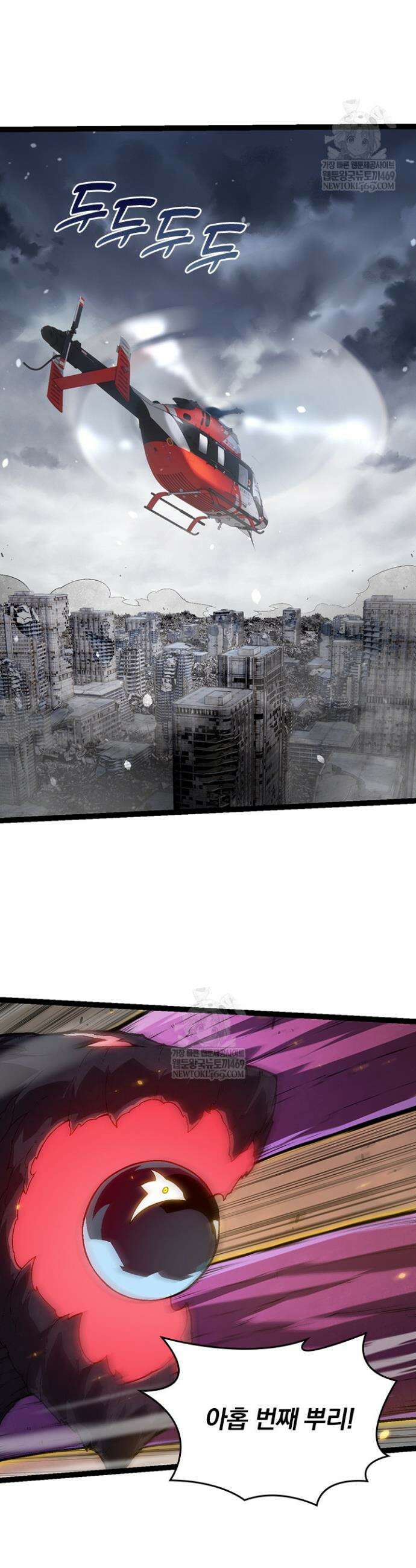 S급 나무로 레벨업 129화 5