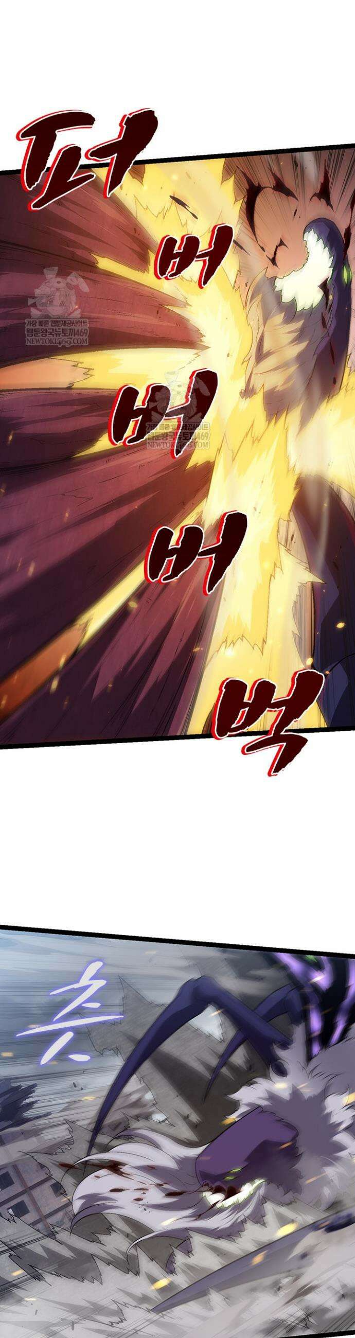 S급 나무로 레벨업 129화 6