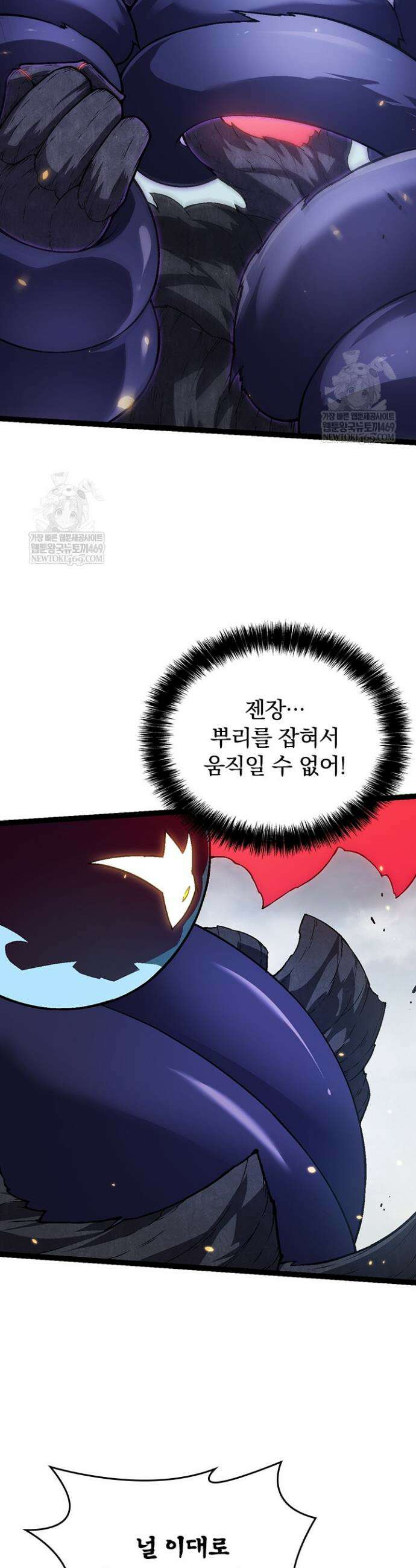 S급 나무로 레벨업 129화 8