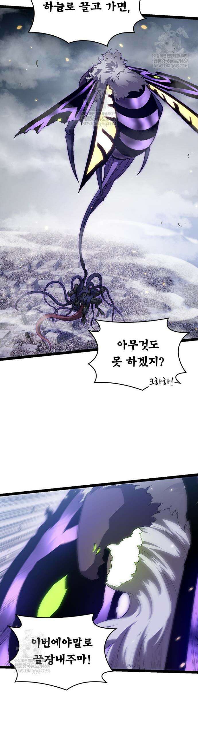S급 나무로 레벨업 129화 9