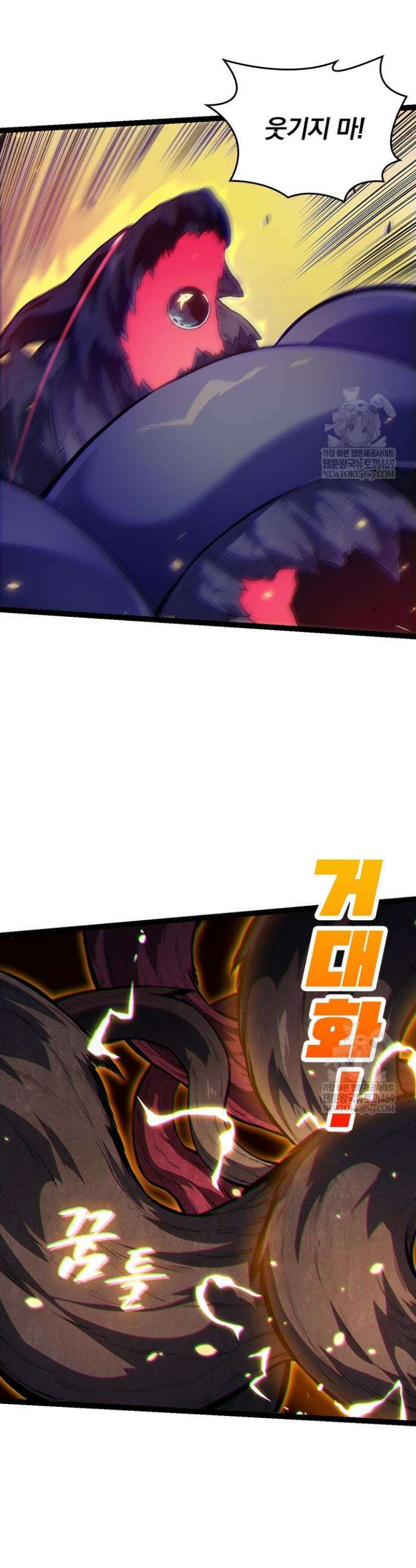 S급 나무로 레벨업 129화 10