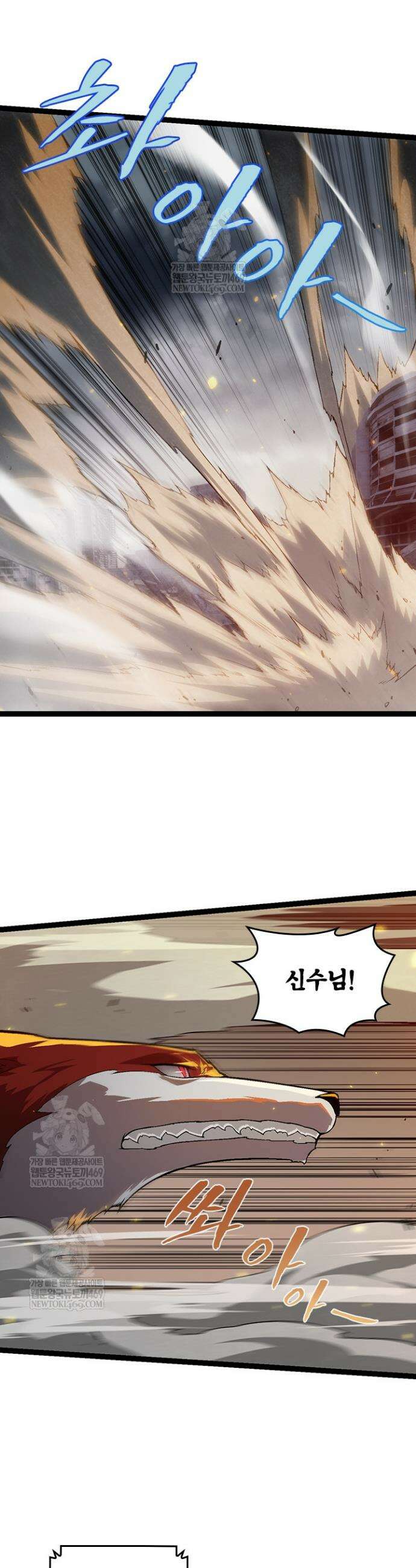 S급 나무로 레벨업 129화 14