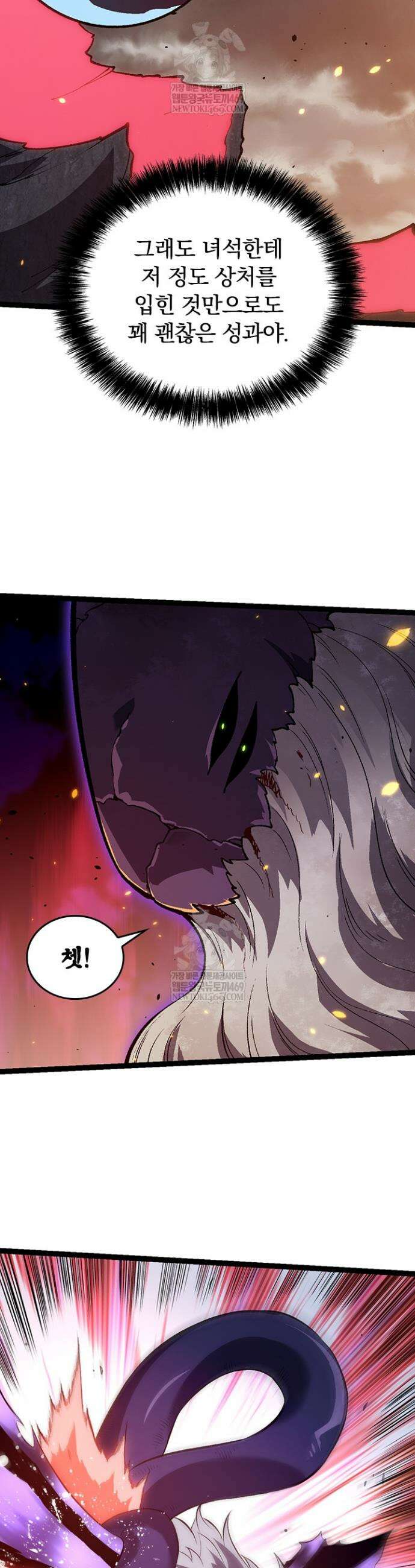 S급 나무로 레벨업 129화 18