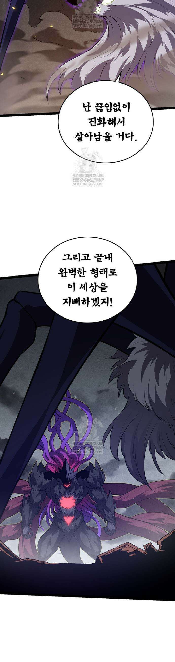 S급 나무로 레벨업 129화 22