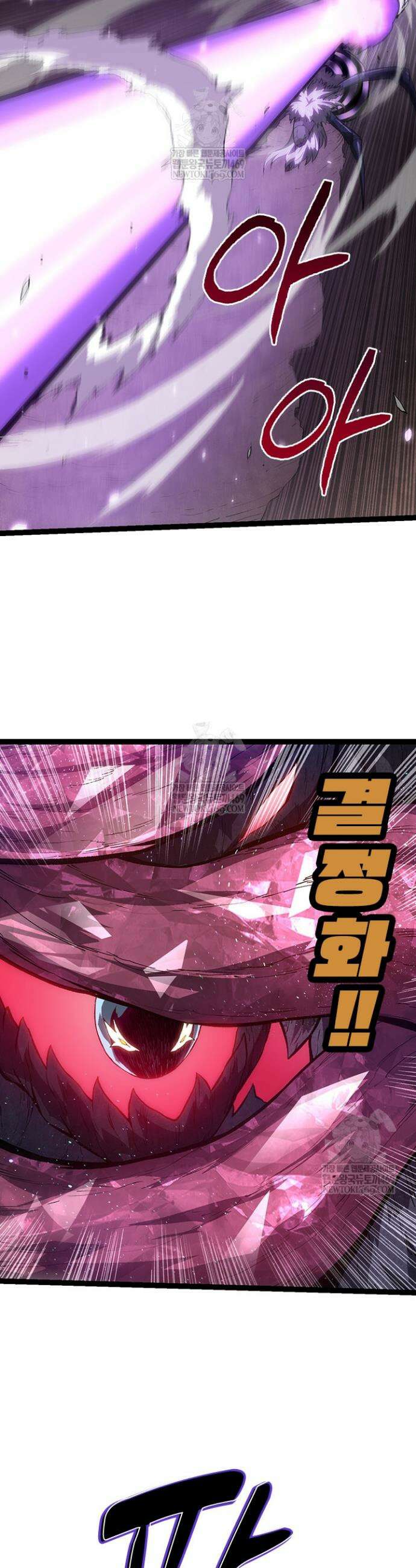 S급 나무로 레벨업 129화 25
