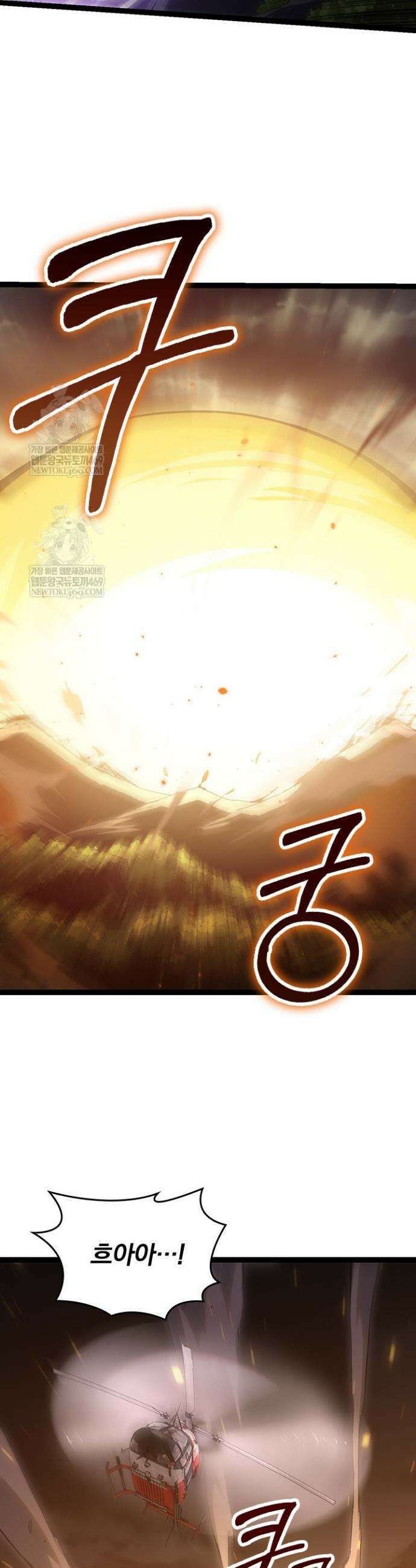 S급 나무로 레벨업 129화 27