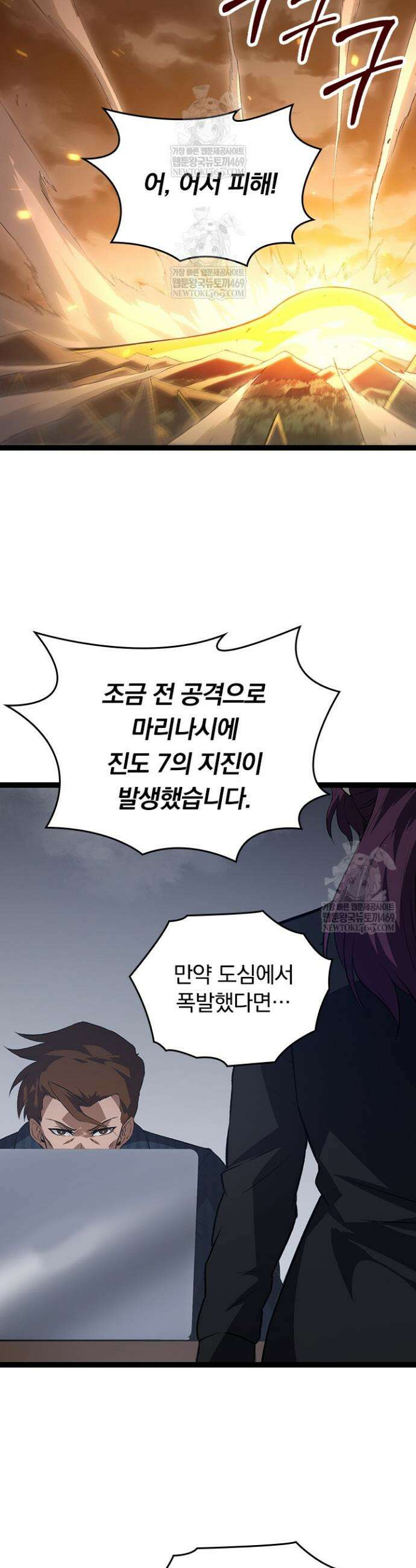 S급 나무로 레벨업 129화 28