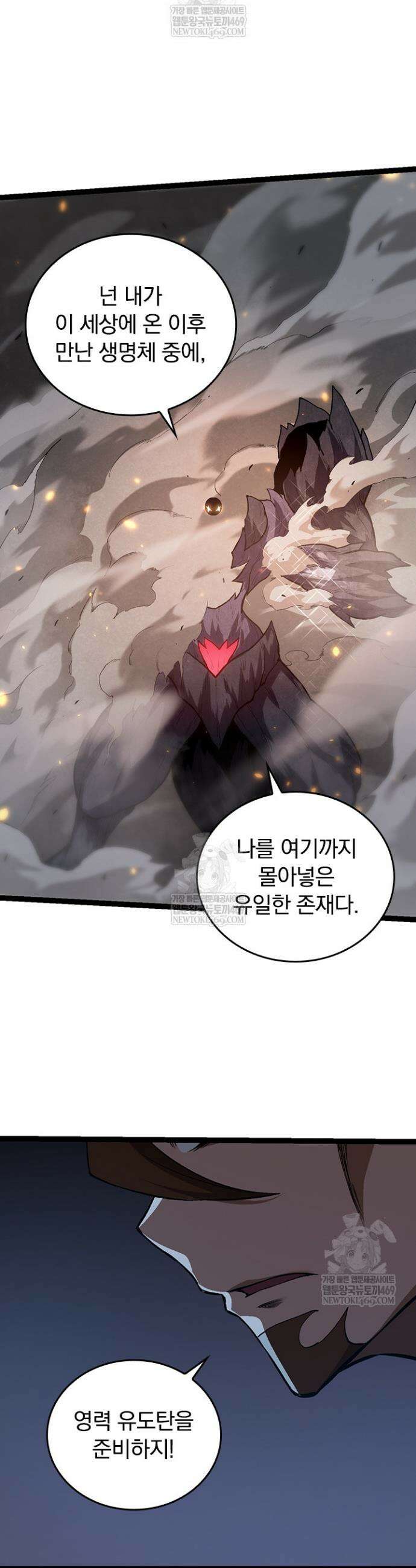 S급 나무로 레벨업 129화 31