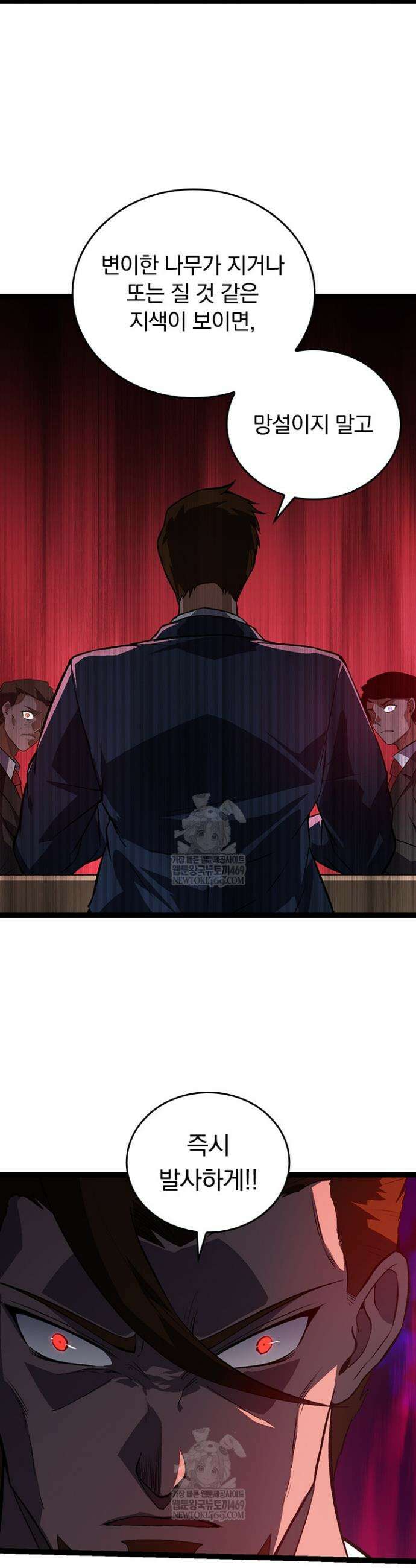S급 나무로 레벨업 129화 32