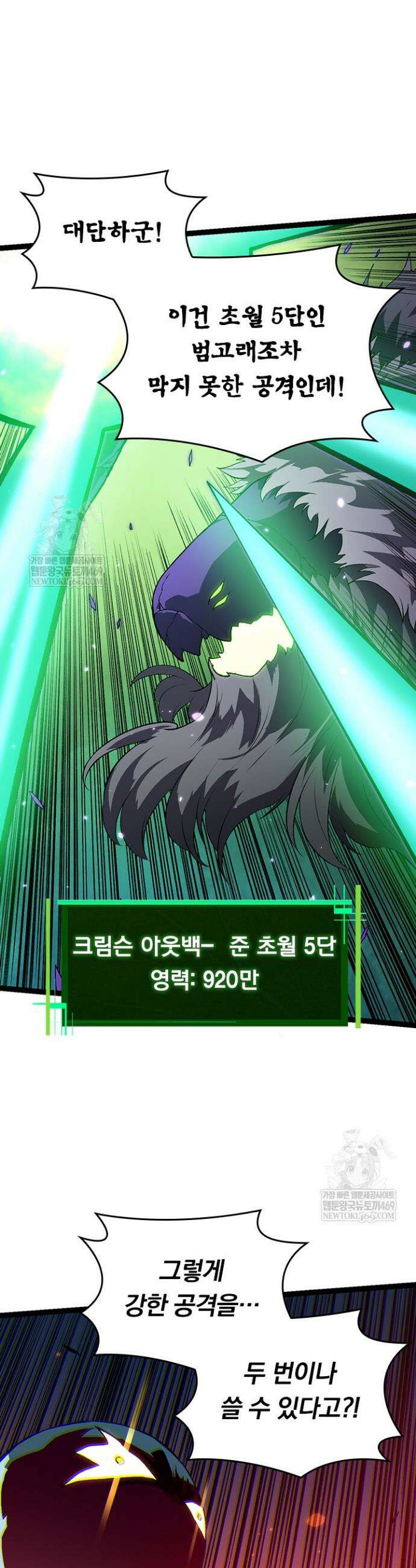 S급 나무로 레벨업 129화 33