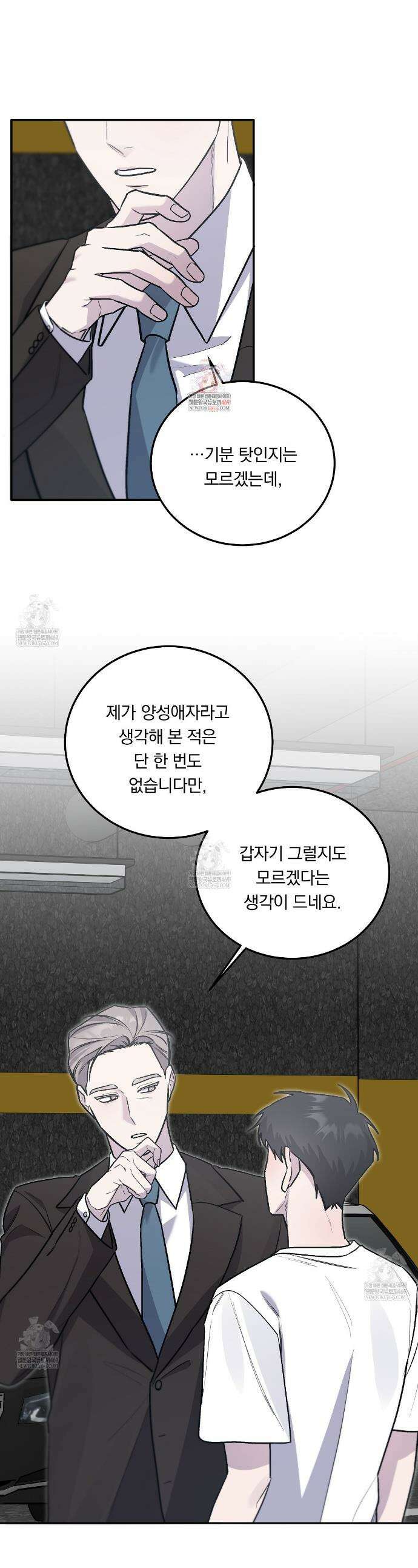 입술 외전 31화 1