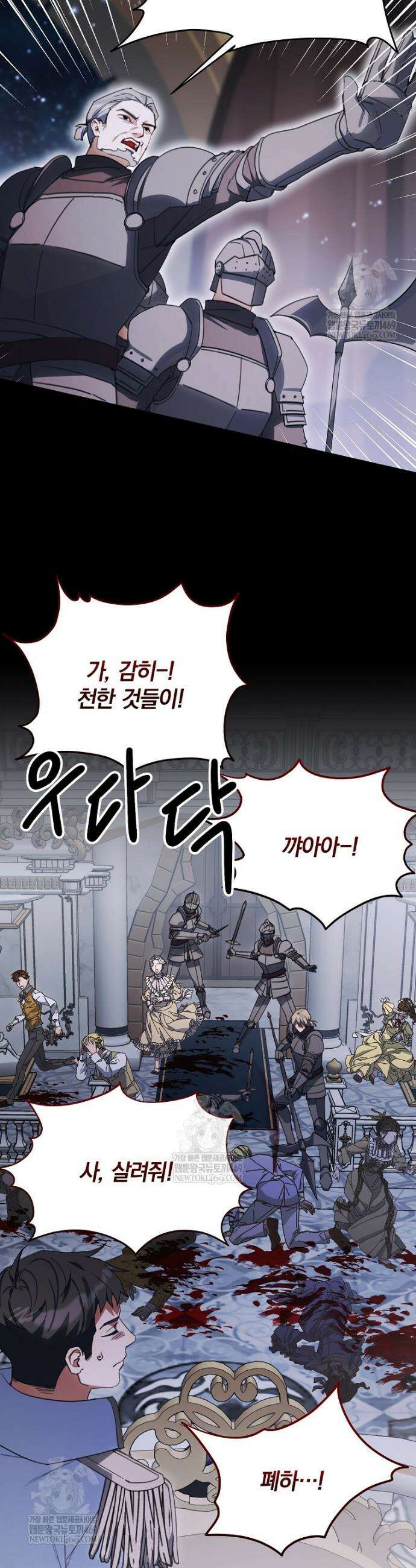 어린 악당의 해피엔딩을 위하여 45화 7